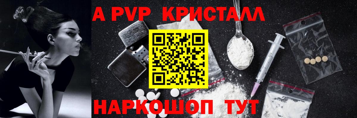 А ПВП Соль  Вход с VPN  Alfa_PVP  А ПВП кристаллы  Губкинский  Alpha PVP VHQ 