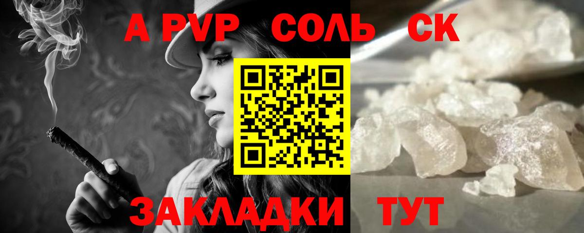 APVP мука Губкинский