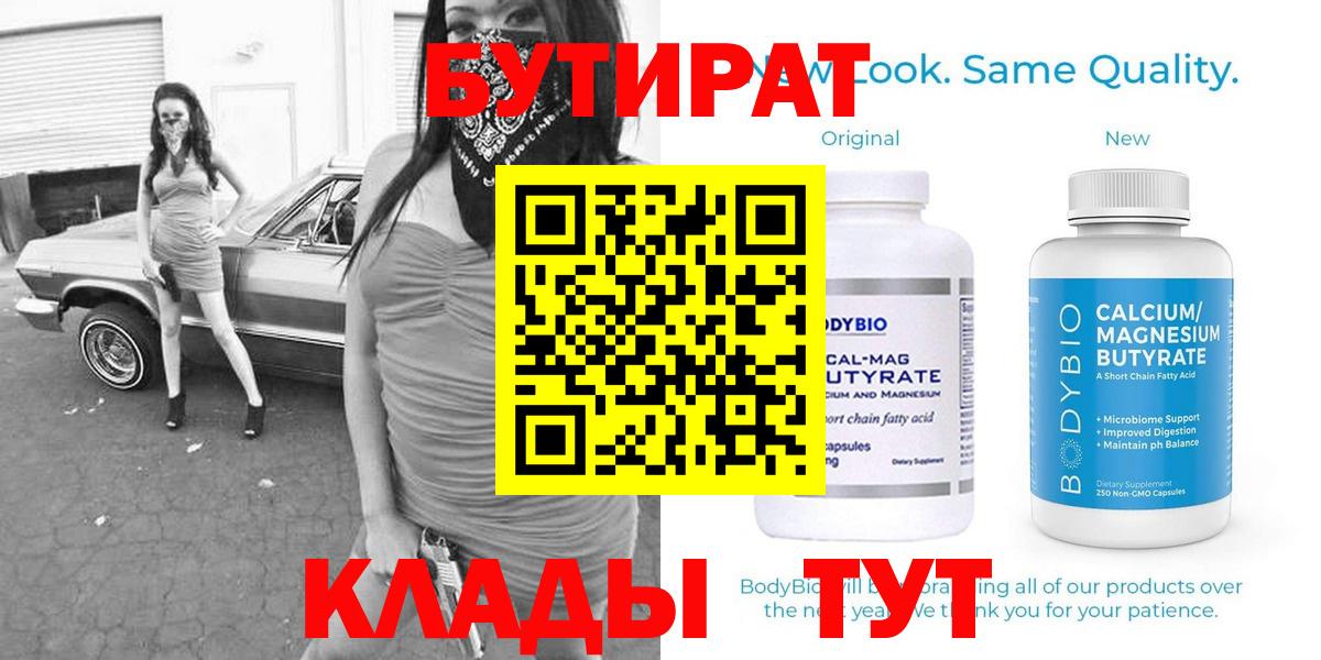 Кодеин Губкинский