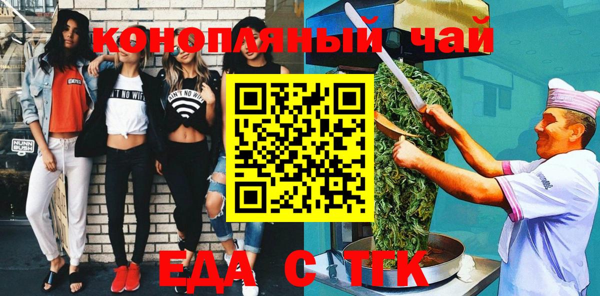 Cannafood конопля  Вход с VPN  Губкинский 
