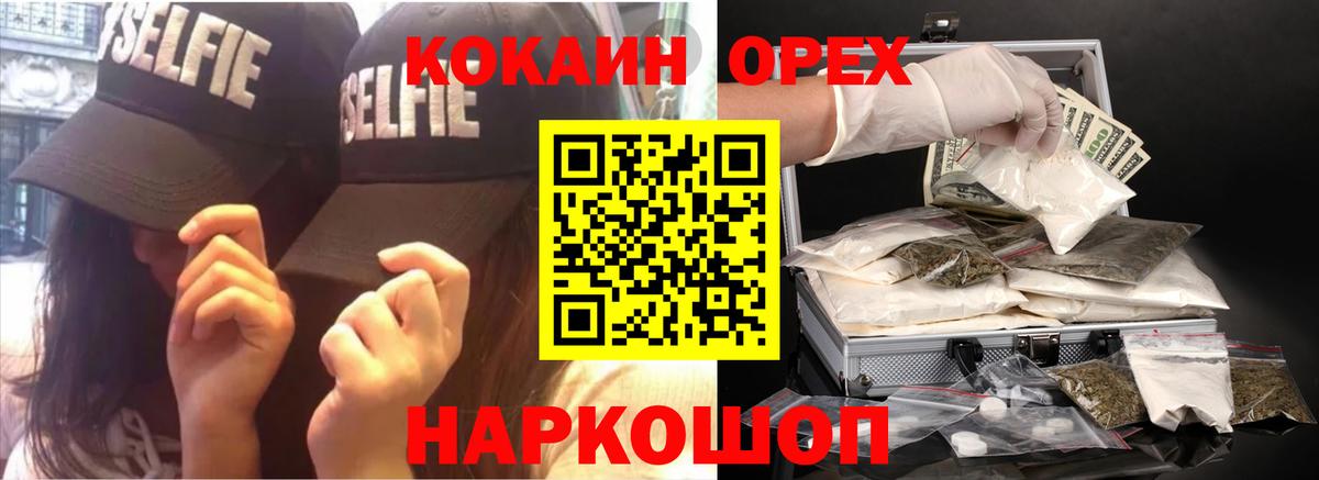 Губкинский  COCAIN Эквадор  Вход с VPN  Кокаин Боливия 