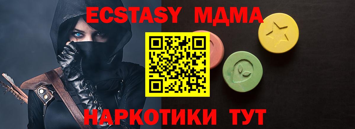 ЭКСТАЗИ ешки Губкинский