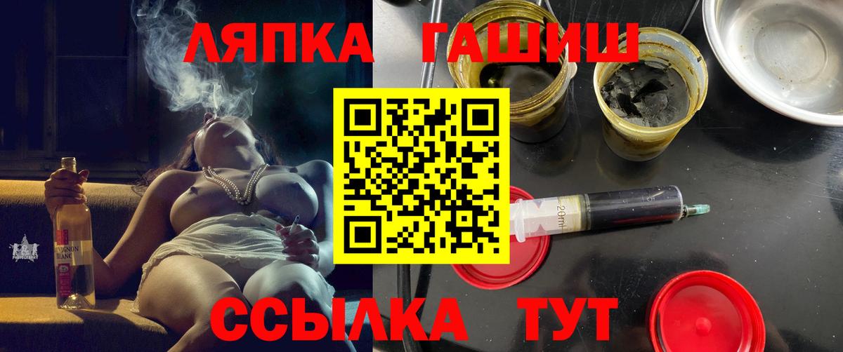 ГАШИШ хэш  ГАШ хэш  Губкинский  Вход с VPN 