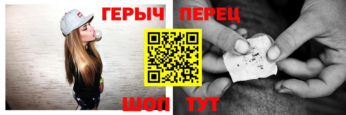 Героин хмурый Губкинский