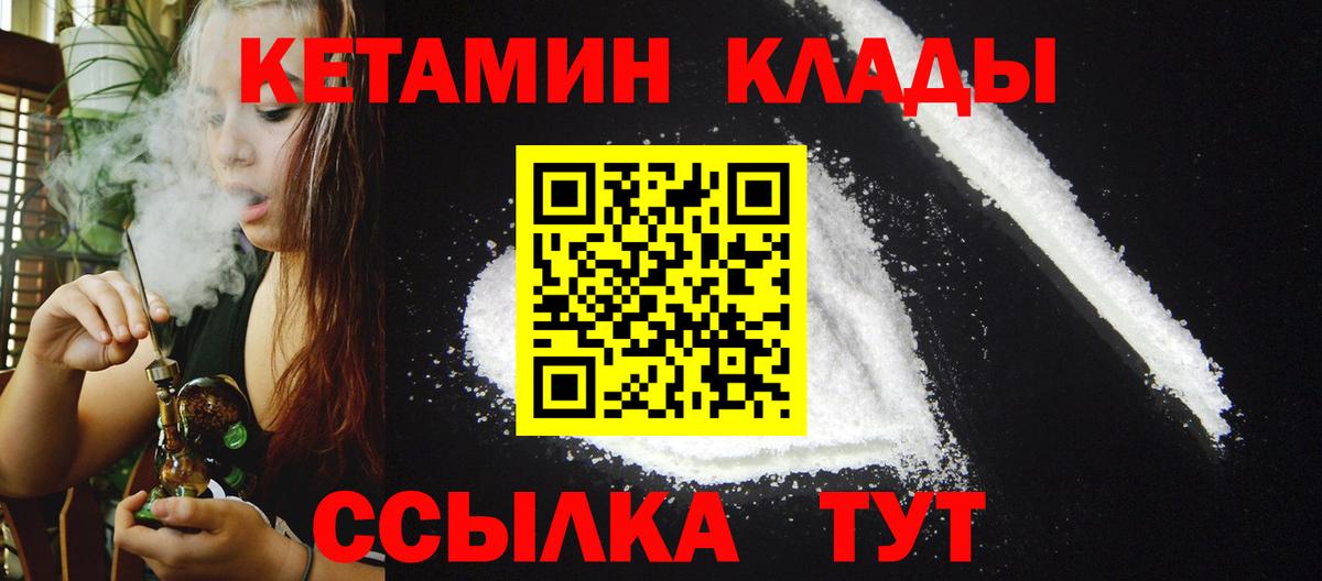 КЕТАМИН VHQ  Вход с VPN  Кетамин VHQ  Губкинский 