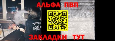 ALPHA PVP Долгопрудный