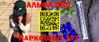 ALPHA PVP Долгопрудный