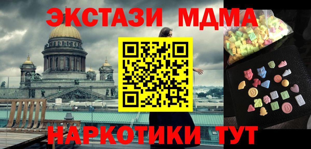 МДМА VHQ  MDMA  MDMA молли  Губкинский  Вход с VPN 