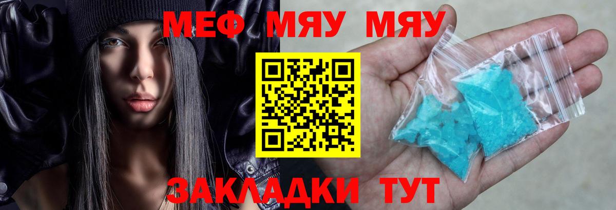 Мефедрон кристаллы Губкинский