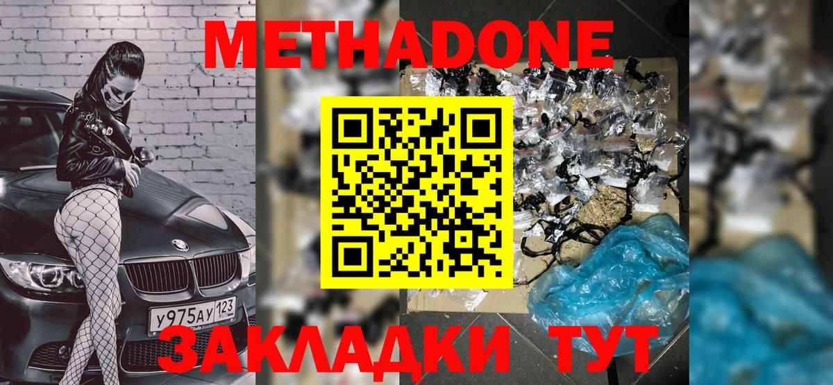 Губкинский  Метадон белоснежный    сайт  Метадон methadone  Вход с VPN 