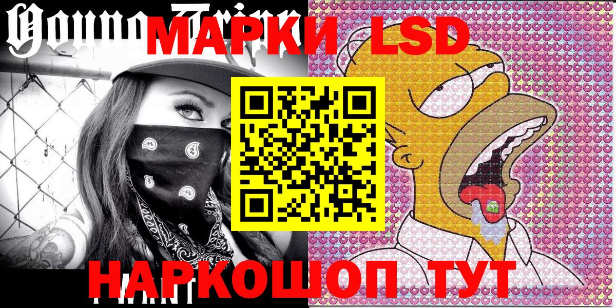 Марки 25I-NBOMe 1,5мг Губкинский