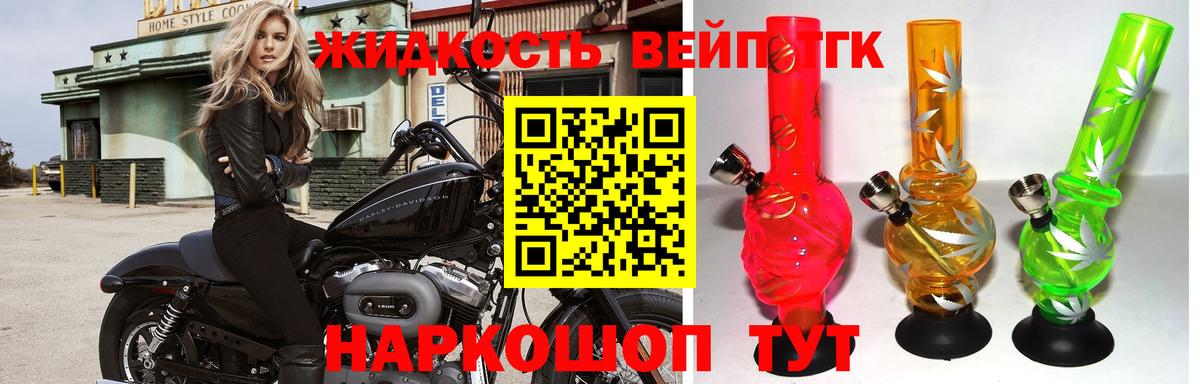 Дистиллят ТГК жижа Губкинский